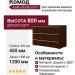 Комод Adelta Standard 611