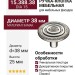 Ручка кнопка 15.388.38 DIA 15, материал Замак, 25*d=38 мм