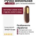 Ручка кнопка OBLONG 0507070P3628, материал Замак Кожа, отделка Золото Кожа, 70*22*13 мм