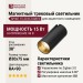 Магнитный трековый светильник SPIKE 15.30 B ZIGBEE