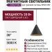 Магнитный трековый светильник CONE P 20.30 B DALI