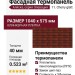 Фасадные термопанели Аляска серия Элевация 11. Cherry glatt