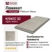 Ламинат Kronopol коллекция Platinum Venus Дуб Клеопатра D3750