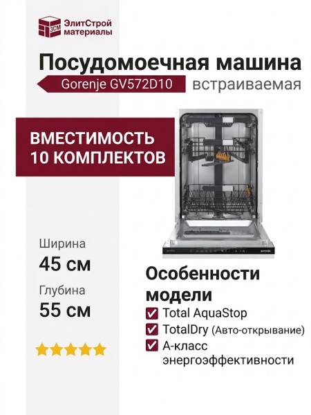 Gorenje GV572D10