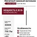 Магнитный трековый светильник LOGIC Q900 8.30 SB DALI