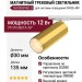 Магнитный трековый светильник SUPERSPIKE Q 12.30 PBRW ZIGBEE
