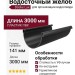 Желоб водосточный 3м Docke Lux, Графит