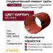Соединительный элемент трубы Grand Line, Цвет кирпич (RAL 8004)