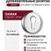 Дополнительные розетки для замка с английским ключом RO14Y CR ROSET, материал Замак, отделка Хром