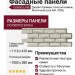 Фасадные панели Grand Line, Колотый камень Design, Молочный (шов RAL 7006)