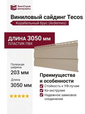 Виниловый сайдинг Tecos Корабельный брус, Кофе с молоком