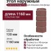 Угол наружный Grand Line, Состаренный кирпич Design Plus, Корица (Темно-бежевый шов)