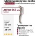 Ручка скоба 15.197.192.16, материал Замак, отделка Серебро, 56*28*265 мм
