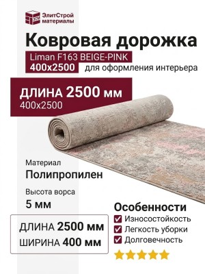 Ковер Antique 6428_1_53551