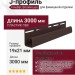 J-профиль FineBer, BrickHouse, Цвет: Коричневый