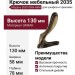Крючок 2035 0086 ABM, материал Замак, отделка Бронза, 58*78*130 мм