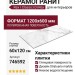 Rex Ceramiche I Classici Di Rex Stratuario Glossy 60x120 746592