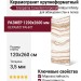 Grespania Coverlam Imperial Ambar Infinity A Pulido 120x260 78IPP8A