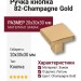 Ручка кнопка 82-Champagne Gold, материал Замак, отделка Латунь, 20*30*30 мм