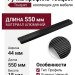Ручка профиль Touquet C8.500550.91, материал Алюминий, отделка Черный, 550*44*18 мм