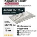 NAXOS Serenade Fluid Lev.Ret. 60x120 127708