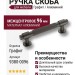 Ручка скоба 9380 0096 ALM3-ALM3, материал Алюминий, отделка Графит