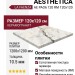 La Faenza Aesthetica AE PAO6 120 RM 120x120