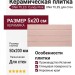 DNA TILES Candy Pink 5x20 128390