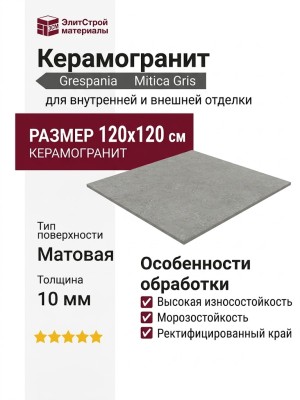 Grespania Mitica Gris 120x120 36MI30R