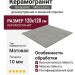 Grespania Mitica Gris 120x120 36MI30R