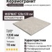Grespania Bierzo Marfil Seda 120x120 36BZP70