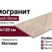 Yurtbay Touch Stone Sand Rect Por TL R11 60x120 P12863.6