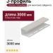 J-профиль Docke Пломбир