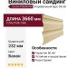 Виниловый сайдинг Docke, Корабельный брус D4.5D, Банан