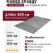 Ковер shaggy Vera A537AG LIGHT GREY 300x400