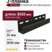 J-планка Ю-Пласт, Timberblock Ель, Ирландская