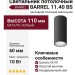 Светильник потолочный BARREL 11.40 BS