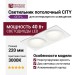Светильник потолочный CITY L 22.40 W 2FW NO DIM