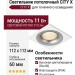 Светильник потолочный CITY X 11.30 S FW NO DIM