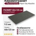 Piemme Homey Paper Clay Muschio 60x120 06075