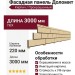 Фасадная панель Доломит, Прокрашенный кирпич, Светло-желтый оттенок.