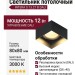 Светильник потолочный INTERA S 13.27 B DALI