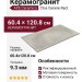APE Ceramica Clos Cenere Rect 60.4x120.8 A041804