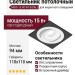 Светильник потолочный MIKA 15.40 W FB DALI