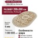 Ковер Kunduz 5107 498550 овал 280x380