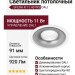 Светильник потолочный SFERA R 11.40 WS DALI