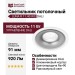 Светильник потолочный SFERA R 11.40 WS DALI