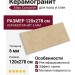Atlas Concorde Italy Boost Icor Dune 120x278 AYAP