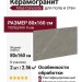 Atlas Concorde Forte Dei Marmi Rock Ven. Grey Rett 80x160 610010005817