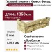 Угловой элемент Кирисс Фасад с имитацией камня.